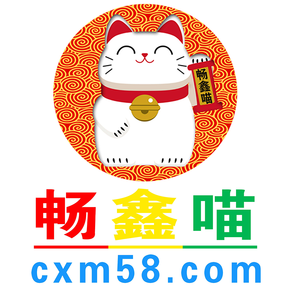 畅鑫喵超级在线工具箱方形LOGO图片